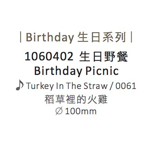 Boîte à Musique Birthday Picnic