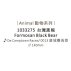 Boîte à Musique Formosan Black Bear