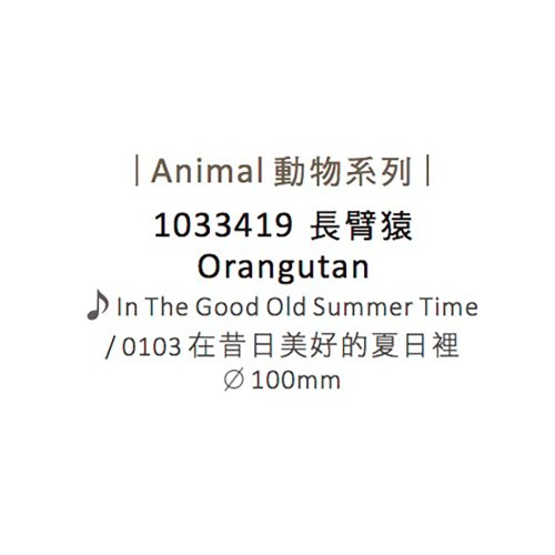 Boîte à Musique Orang-outan